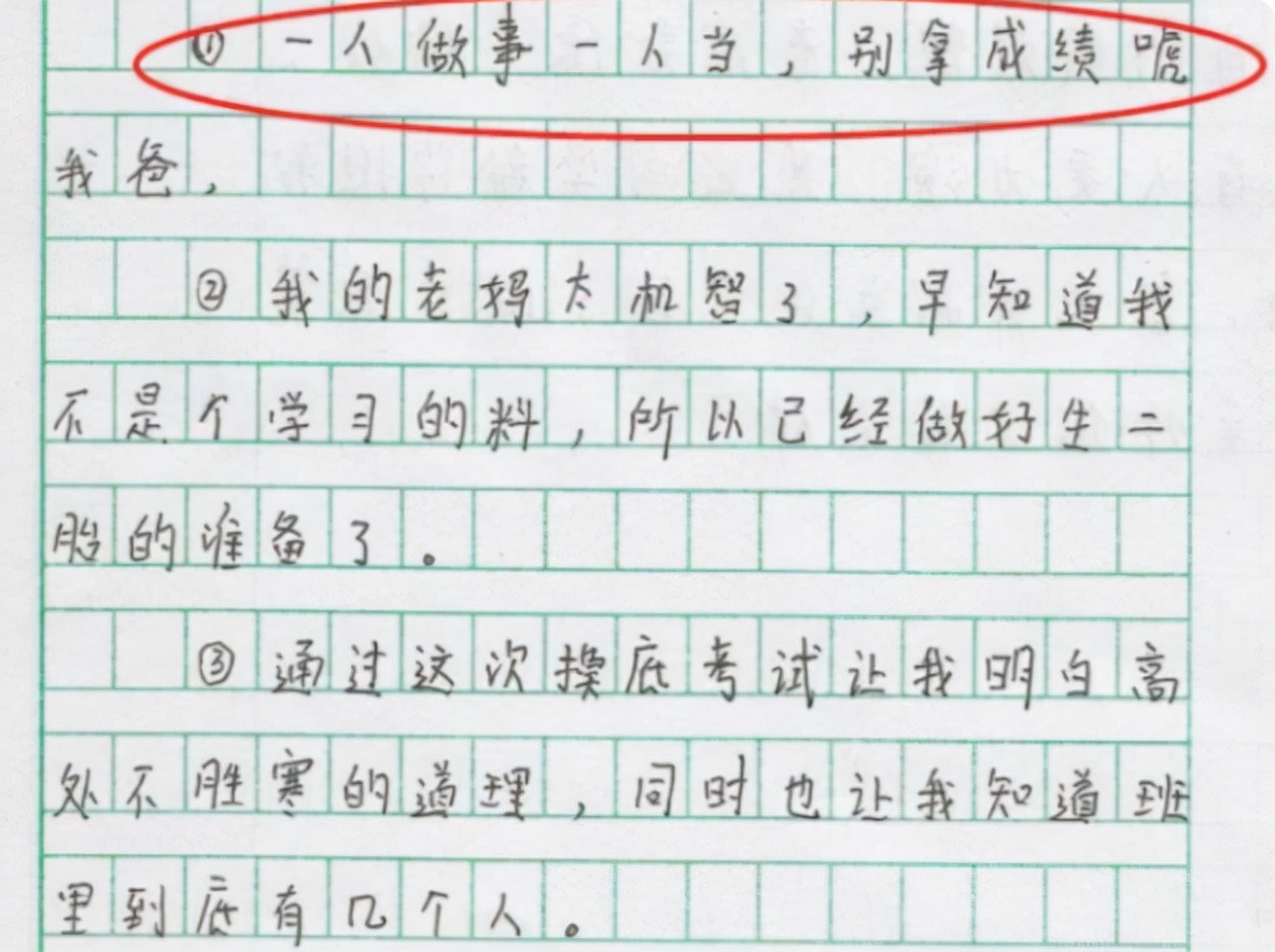 小学生的检讨书火了，内含隐晦小心思，却难逃老师“法眼”