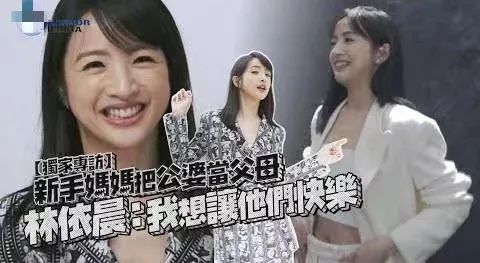 林依晨因老公缺席坐月子患产后抑郁，自我感动式婚姻被外人质疑