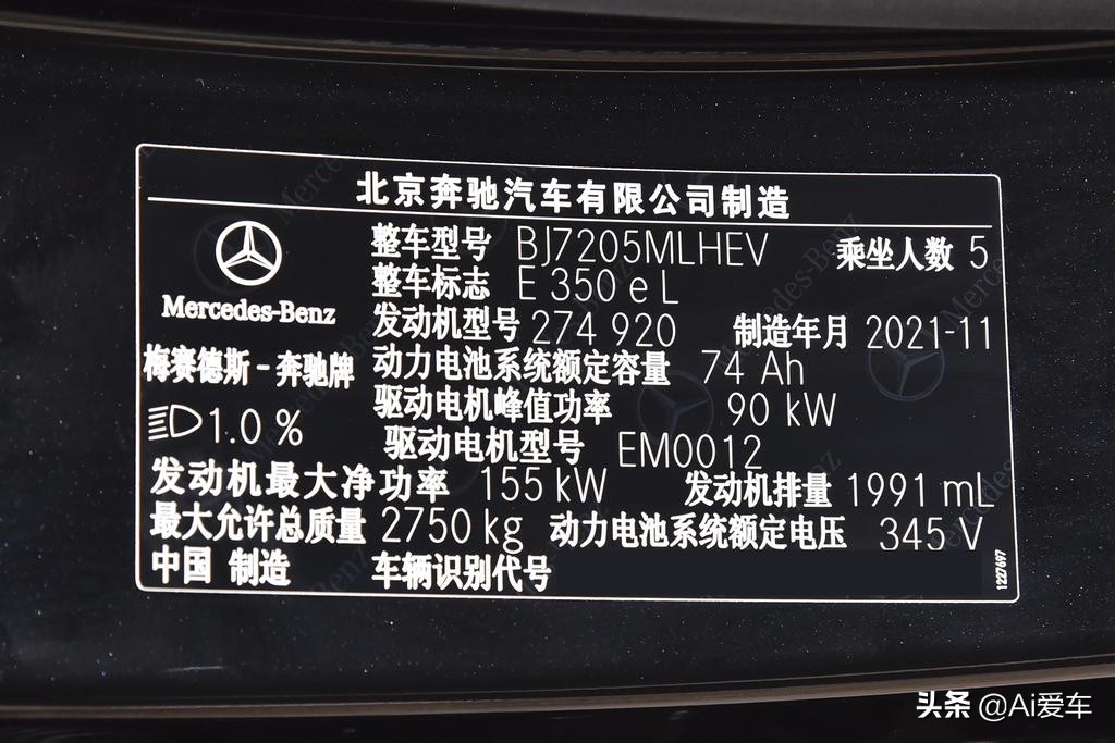 1.4L油耗2.0T引擎，很有实力的德系豪华行政大轿车，奔驰E级PHEV