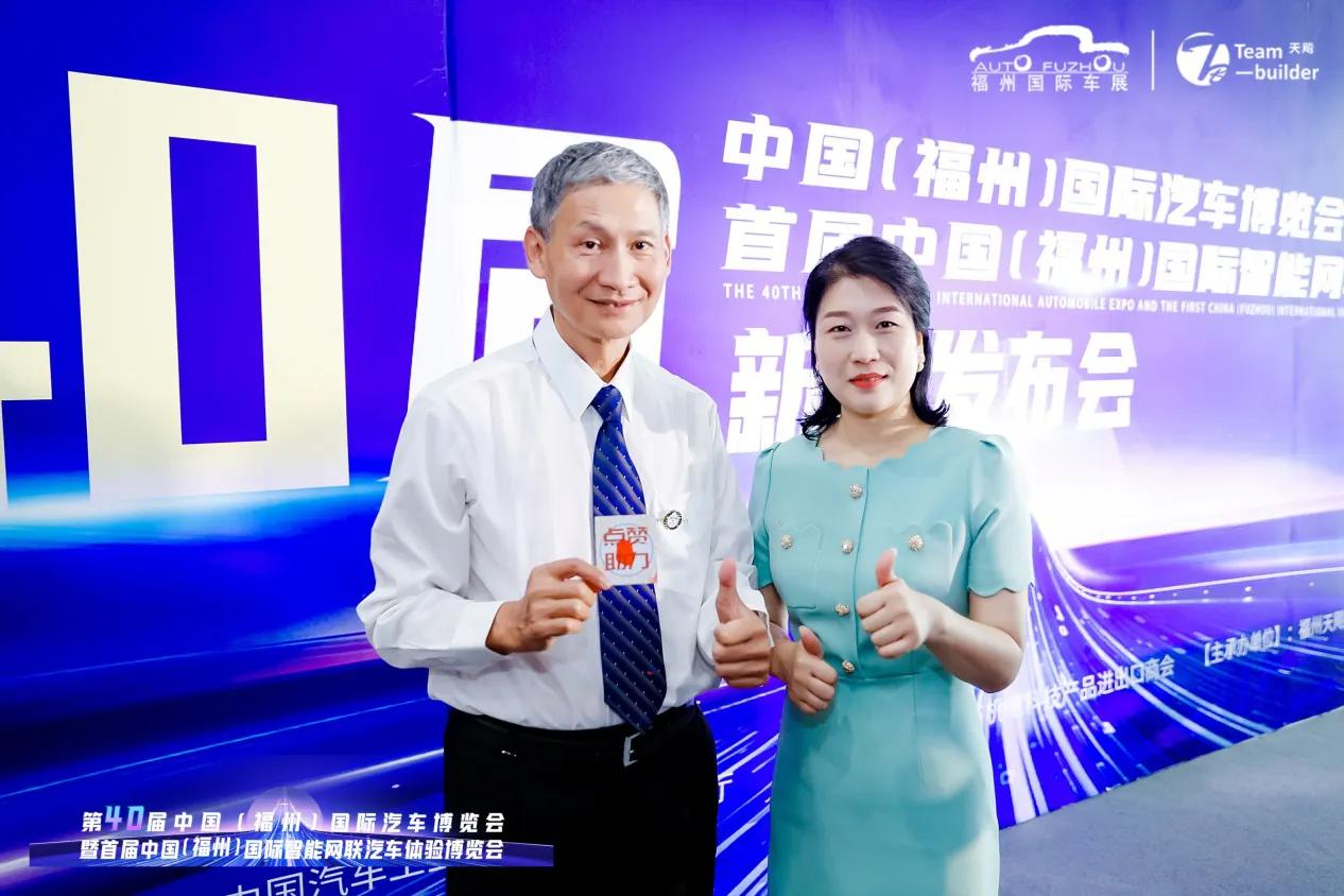 第40屆中國（福州）國際汽車博覽會新聞發布會在榕順利召開
