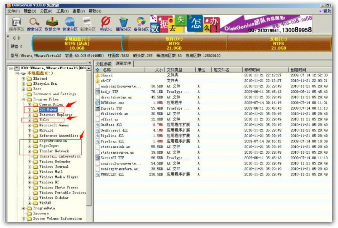 Windows7系統(tǒng)封裝教程（圖文教程詳解）
