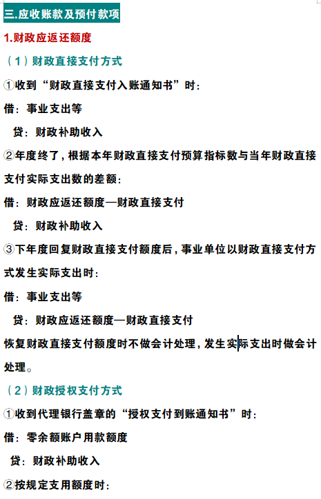财务会计必备：2022年最新最全各行业“会计分录”汇总，值得收藏