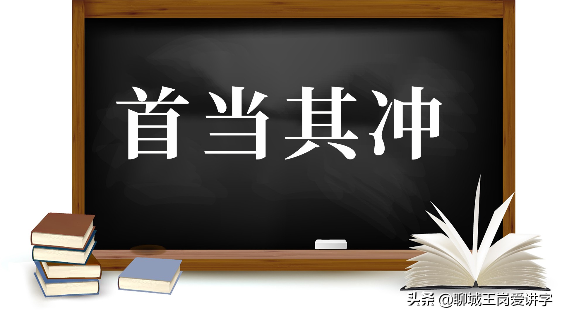 知识解惑：这5组成语你一直在错误使用，只是还不知道