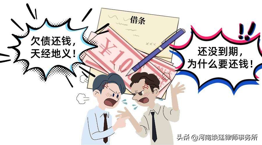 民法典借款人不还钱怎么办？郑州焕廷债务纠纷律师告诉你