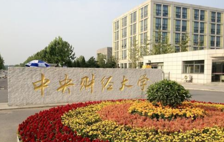 2021中国大学50强排名出炉，清北依然遥遥领先，西安交大进步明显