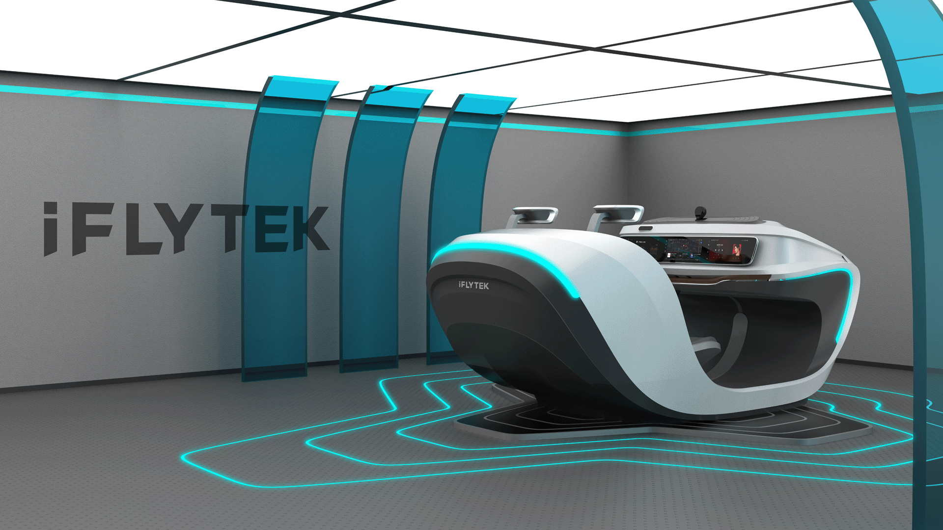 科大讯飞三联屏驾驶舱概念设计