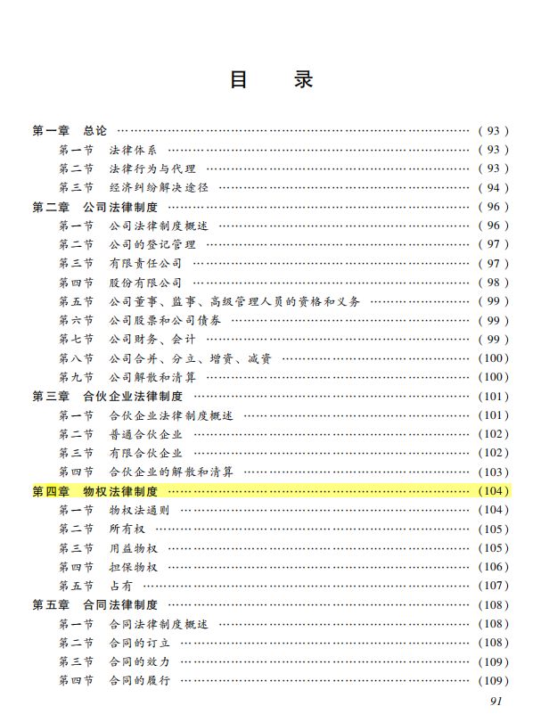 大改！血压升高？2022年中级会计考试大纲已出！考生看完泪奔了