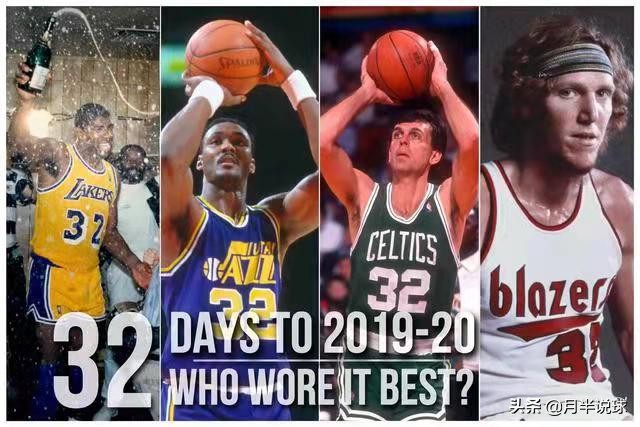 33号的nba球员有哪些(NBA哪一个球衣号码穿过的巨星最多？23号最强，33号名人堂最多)