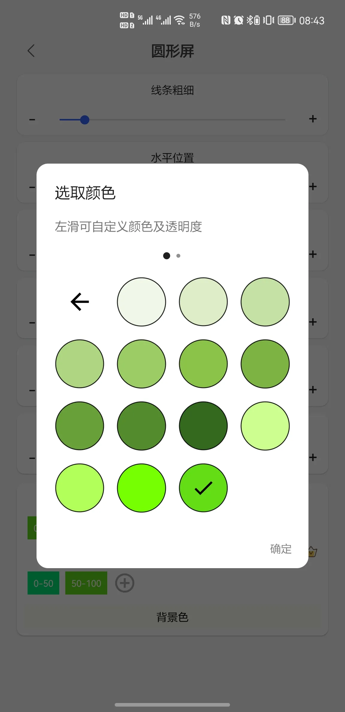 OPPOFindX5设置呼吸灯
