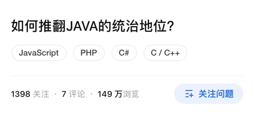 不用怀疑，Java的地位确实根深蒂固插图