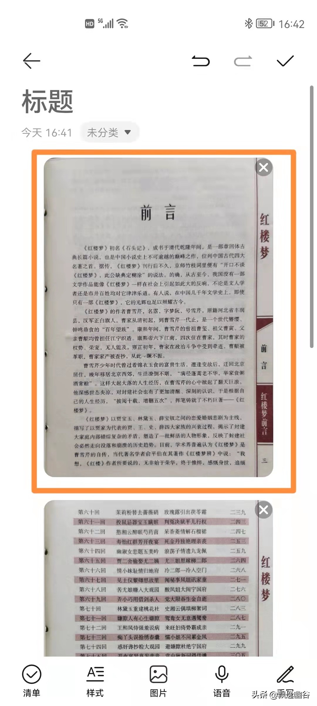 華為手機掃描文件并生成PDF文檔的方法