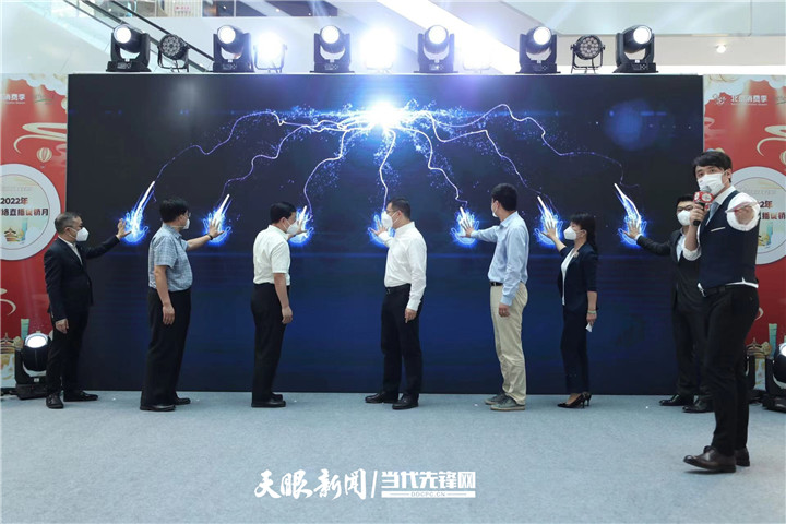 “2022北京网络直播促销月”启动 贵州好物亮相直播现场