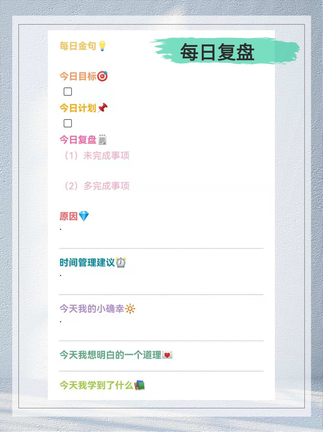 2022年的25个目标，做个努力上进的妈妈