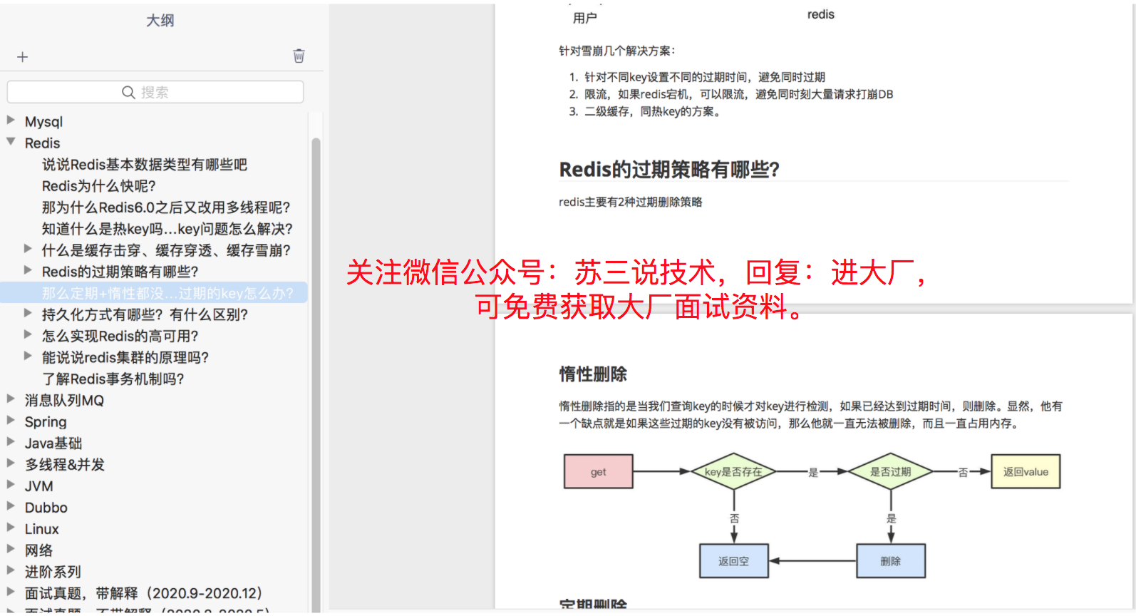 高并发下如何防重？