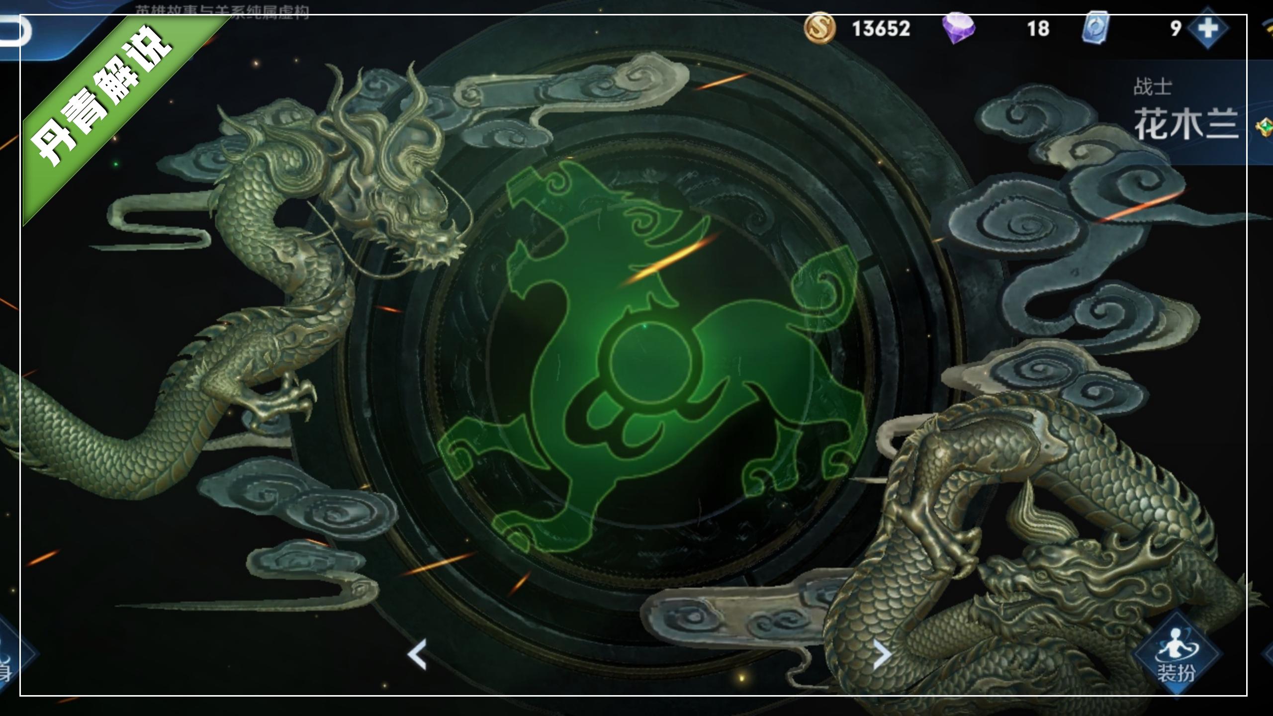 王者荣耀:花木兰神秘台词,暗含奇门遁甲,张嘴就是道家九字真言