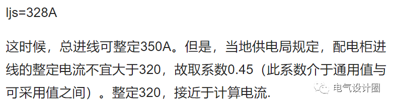 電氣負(fù)荷計(jì)算：三相不平衡負(fù)荷的計(jì)算原則是什么？今天總算知道了