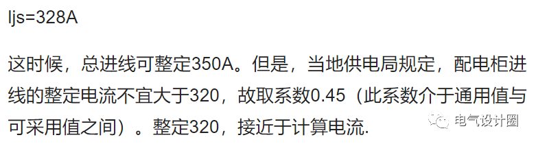 电气负荷计算：三相不平衡负荷的计算原则是什么？今天总算知道了