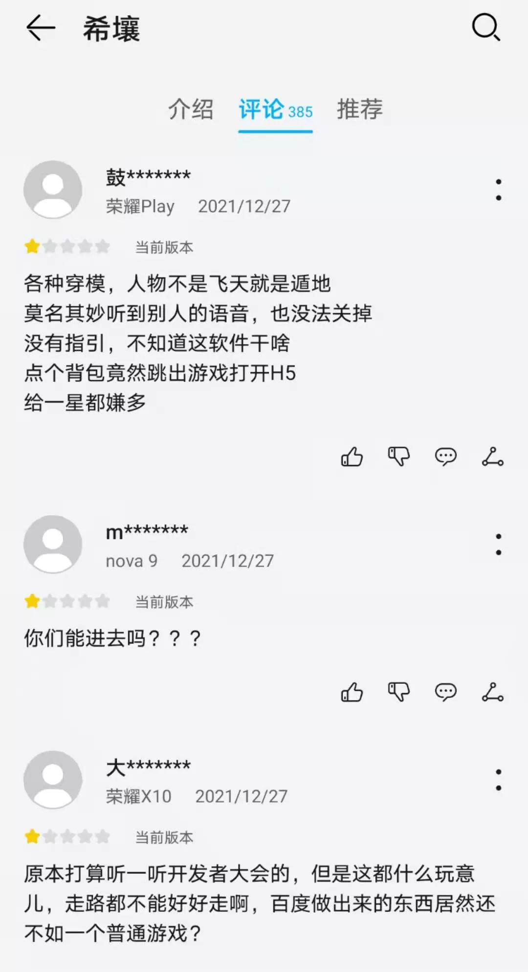 10万人一起遨游元宇宙，百度希壤来了