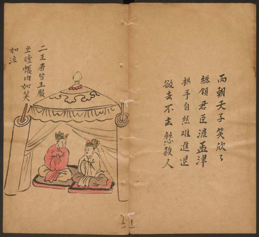 千古奇书《推背图》袁天罡李淳风影印本