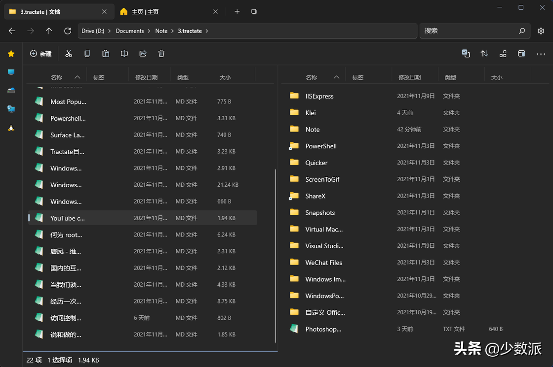 6 个实用技巧和软件，让你的 Windows 11 更加称心如意
