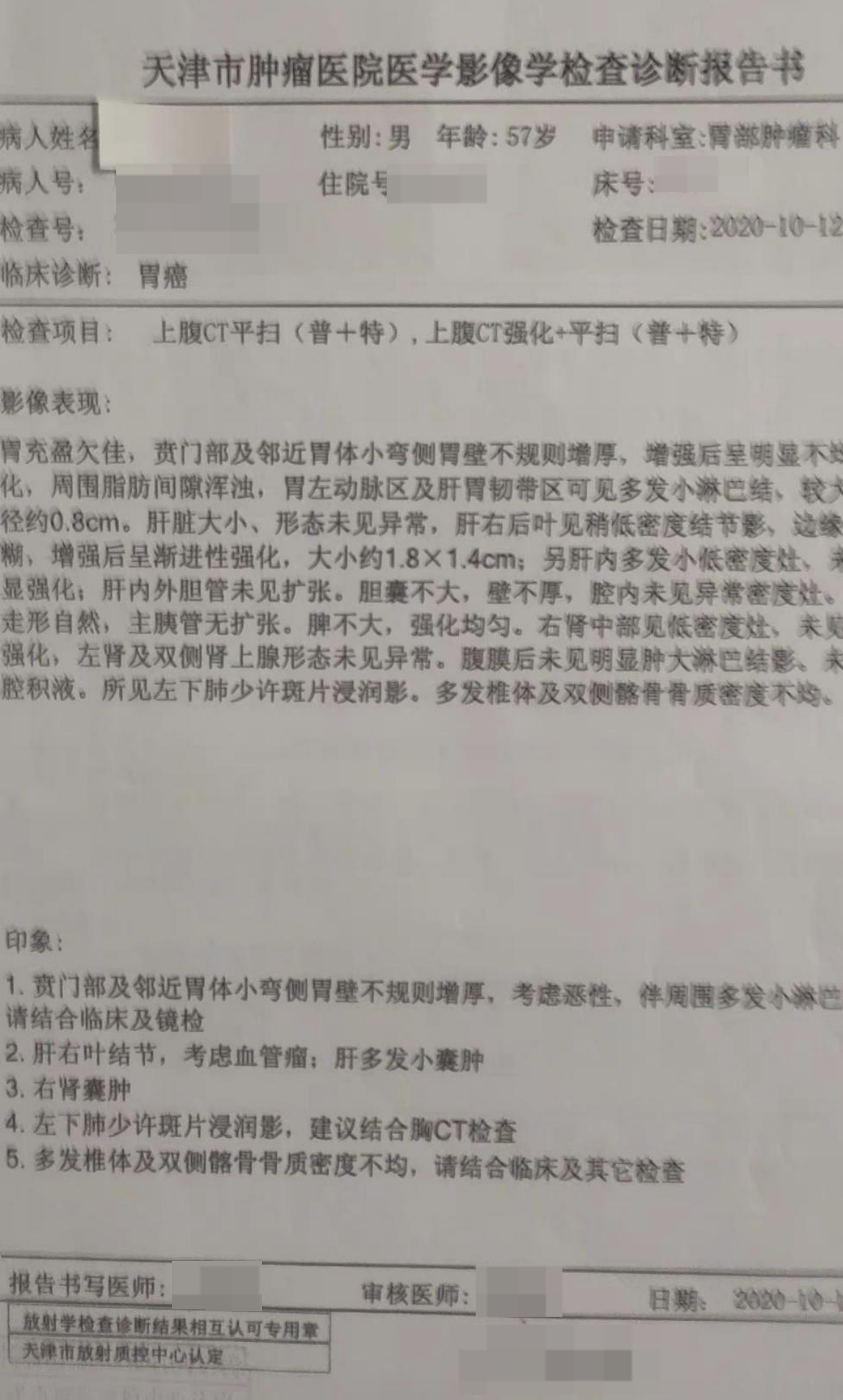 它是胃癌的罪魁祸首，一半中国人是阳性，却少有人重视