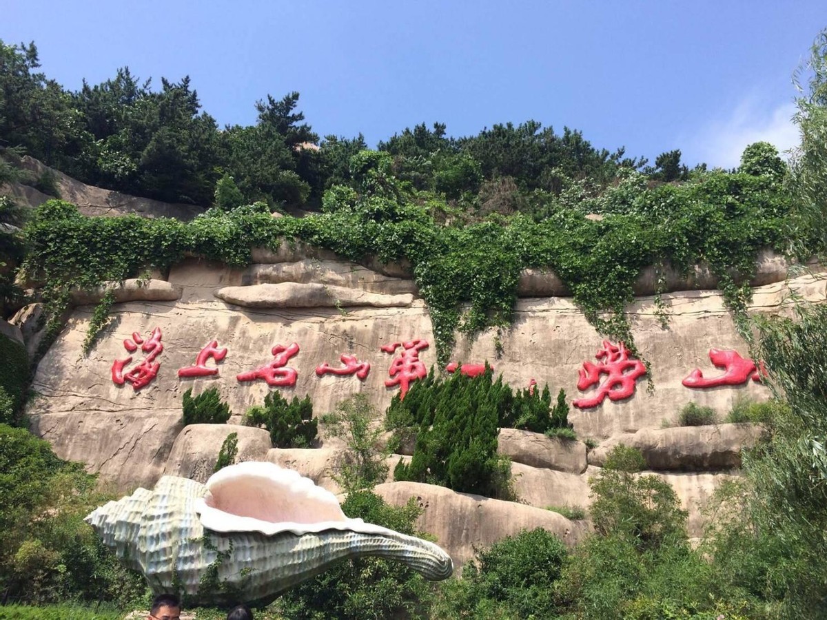 9.青岛崂山风景区