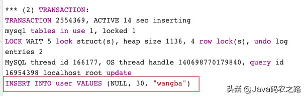 手把手教你分析解決MySQL死鎖問題