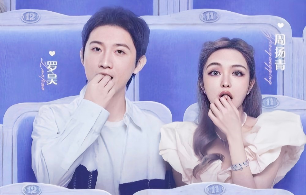 周扬青现状怎么样，做了罗志祥9年女友图片
