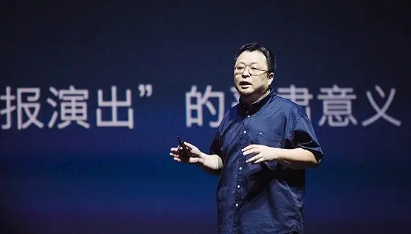 是谁还在崇拜罗永浩?插图21 是谁还在崇拜罗永浩?