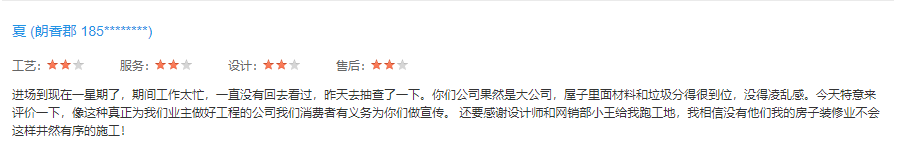 重庆唐卡装饰工程集团有限公司是否值得信赖