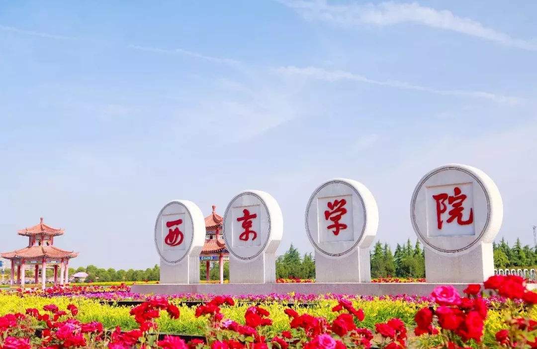 陕西分数线最低的4所二本学院，300多分就能被录取，性价比特别高