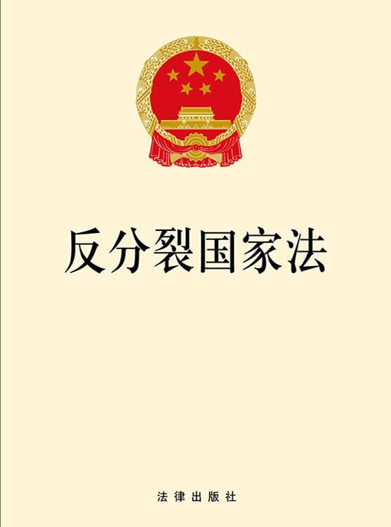 大陆到底何时统一台湾？有没有具体的“时间表”？官方答案有智慧