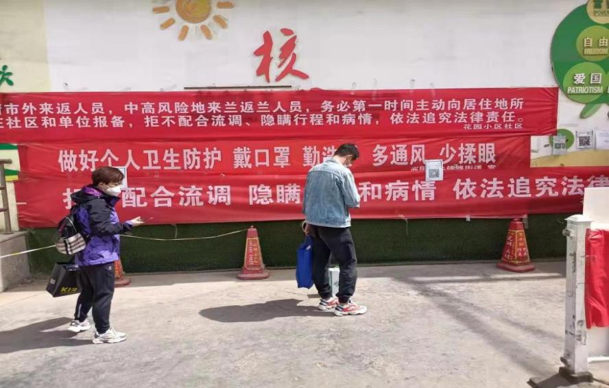 严把“四关”筑牢疫情防控坚固防线