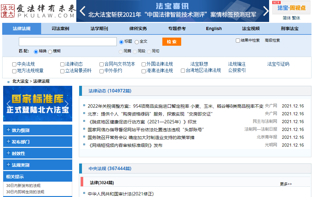 12款法律人必备办公神器推荐，效率提升不止一倍