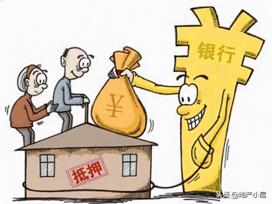 贷款没还清的房子怎么交易买卖？