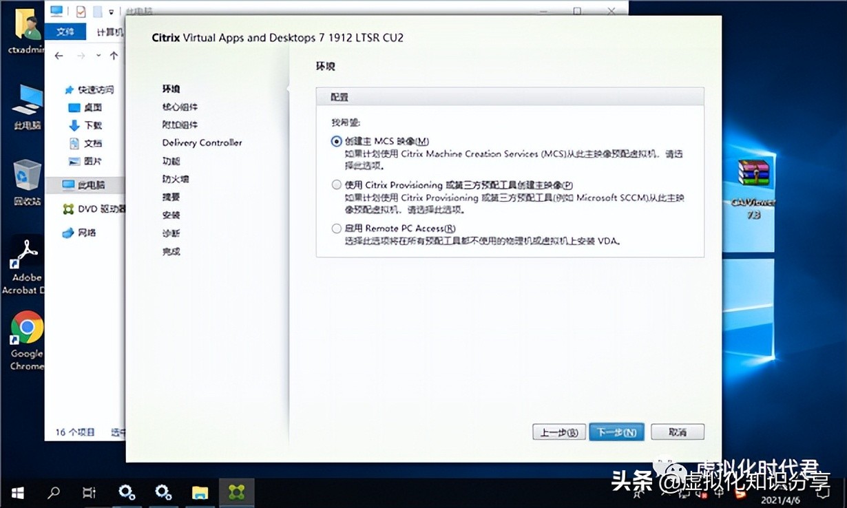 Citrix Virtual Apps and Desktops 7 2203 LTSR虚拟云桌面单机教程