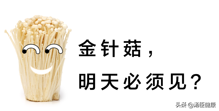 比金针菇更令人震惊的See you tomorrow大全来了