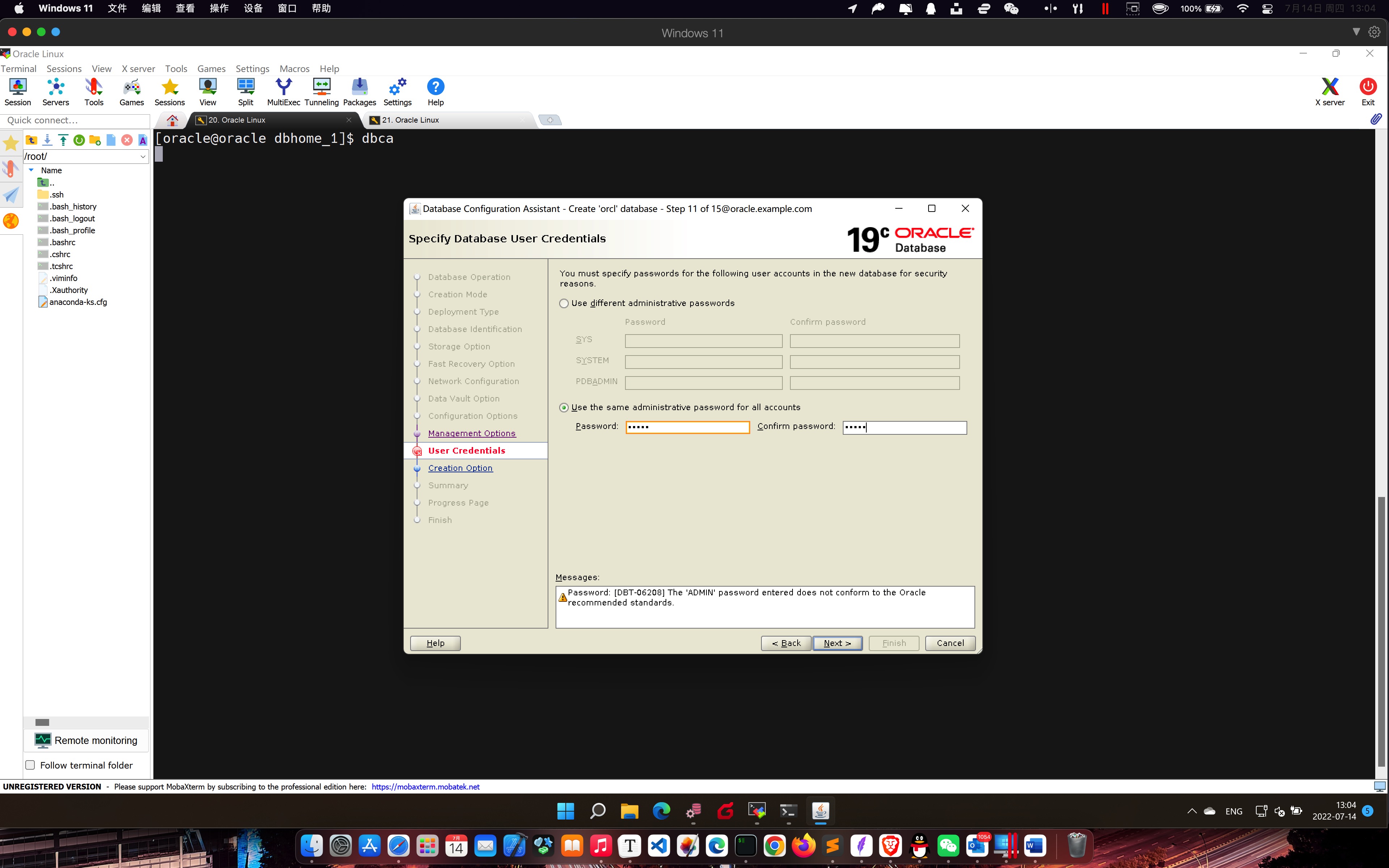Oracle Linux 7 安装 Oracle 19C 第二部分