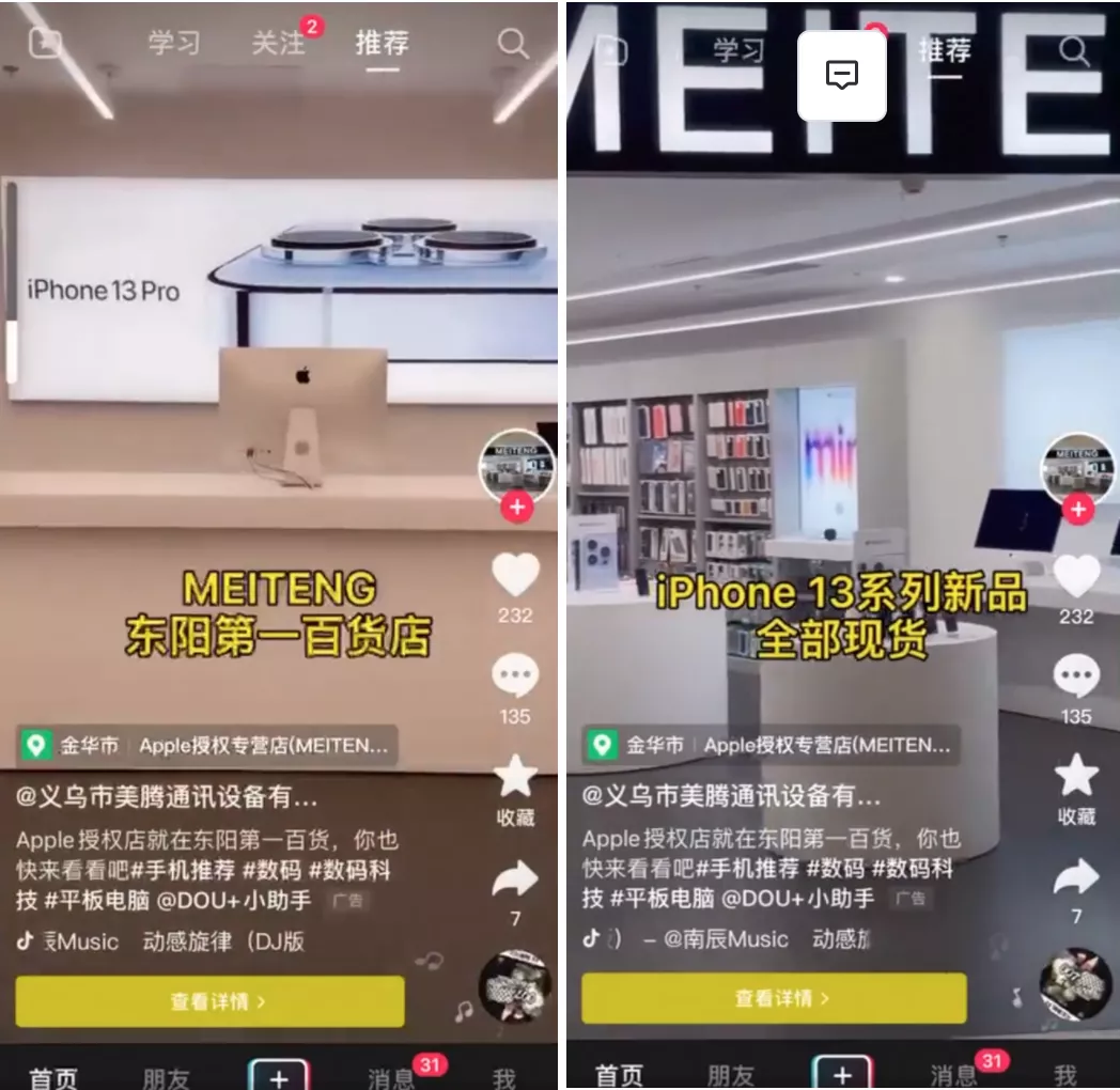 搭上“本地生意加速车”,这些商家找到了在抖音做生意的“秘诀”