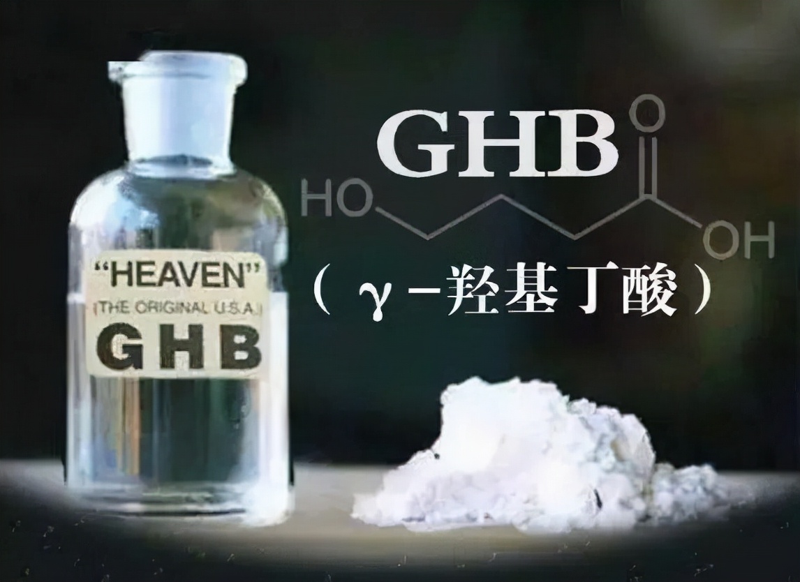 这些产品虽然名字不同,但其实它们成分大多都含有"γ—羟基丁酸"