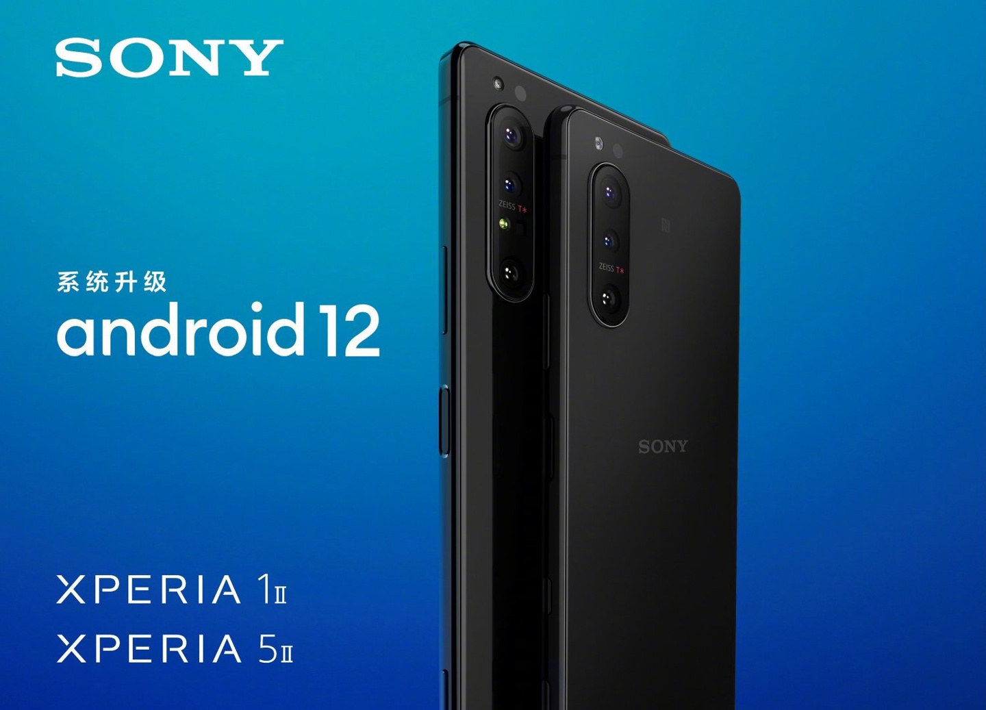 索尼 Xperia 1 II、5 II 推送安卓 12 系统