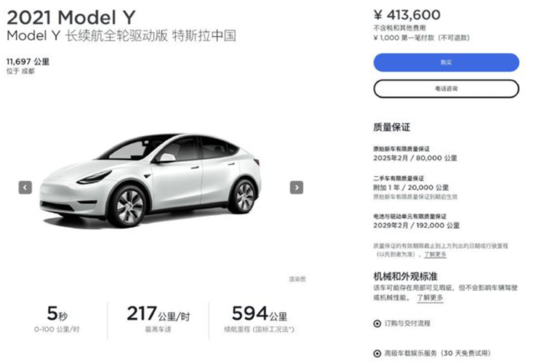 特斯拉卖二手还能赚6万？跑了5万公里的那种