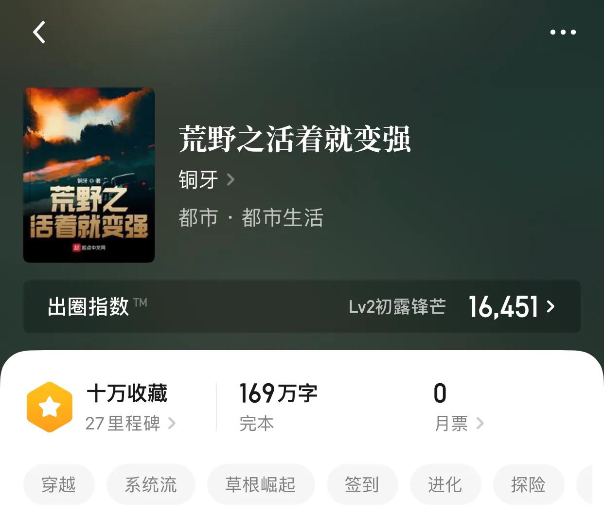 八本让人重获新生的都市小说，也许一夜之间，你就暴富了呢？