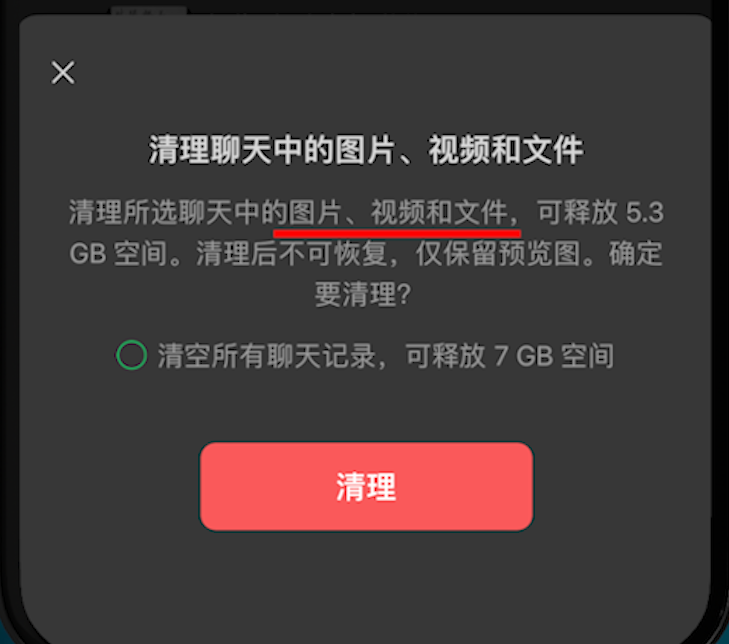 微信清理：從10G縮減到3G，釋放手機(jī)空間