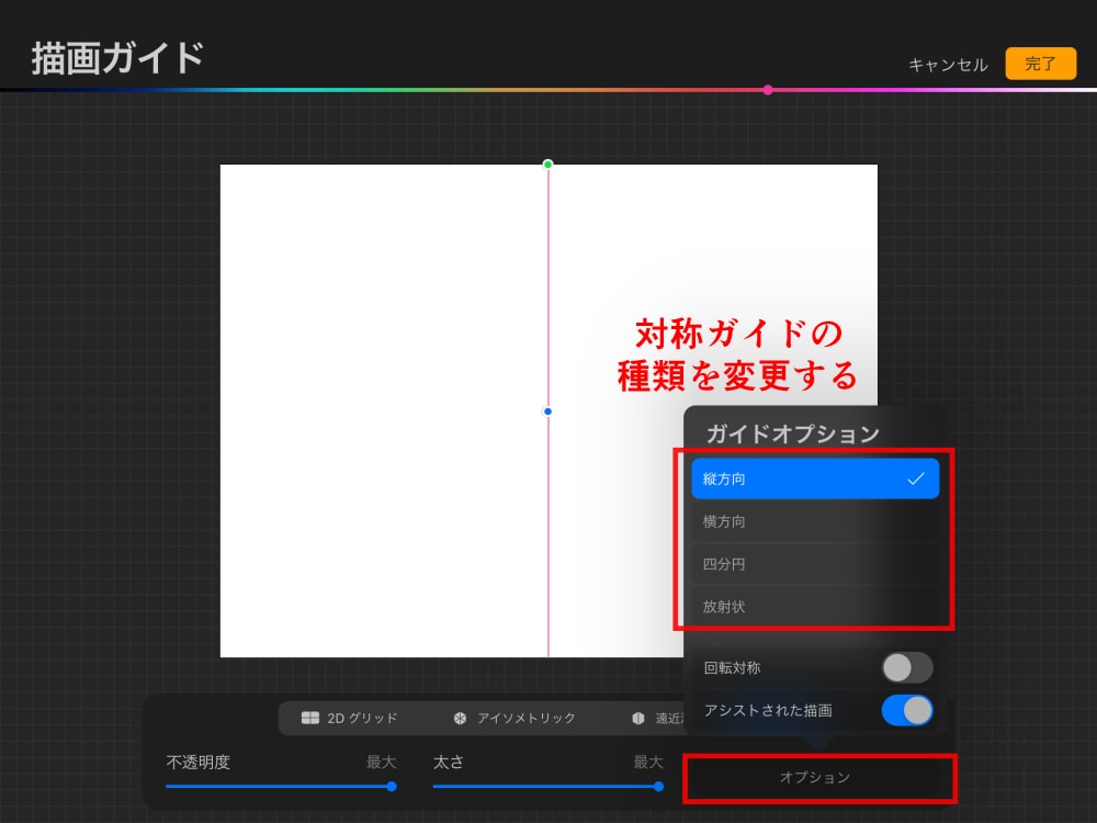 新手procreate使用指南！procreate基础功能使用教程