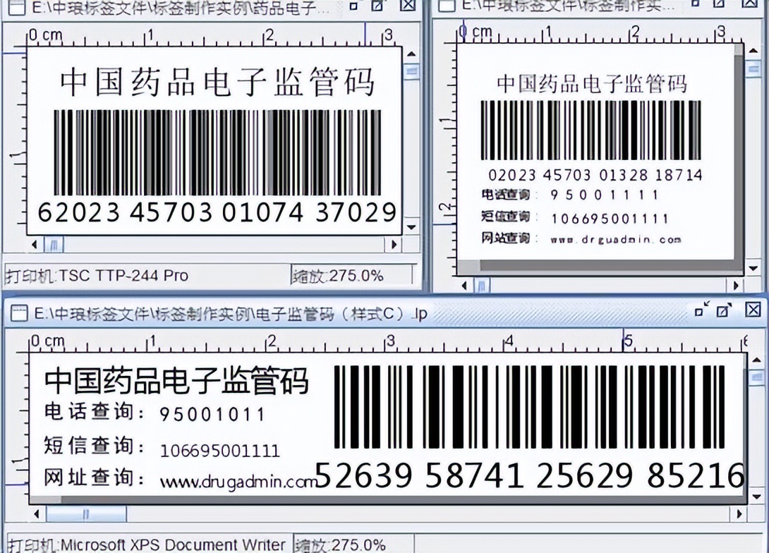 医药产品商品条码的特点