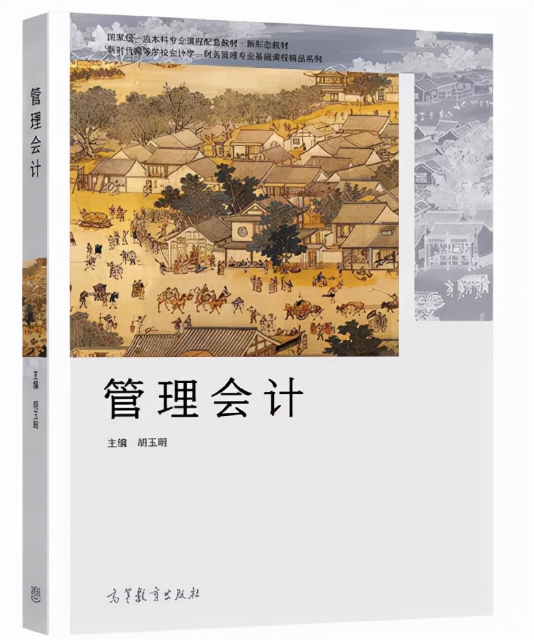 好书推荐 | 数字化时代，如何培养管理会计师的“数字悟性”