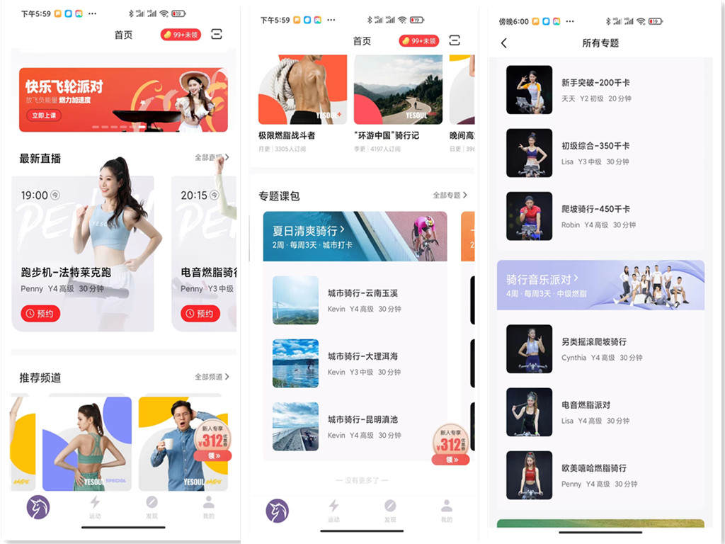 野小兽智能动感单车C1开箱体验：宅家也能看风景 高燃力骑行更舒适