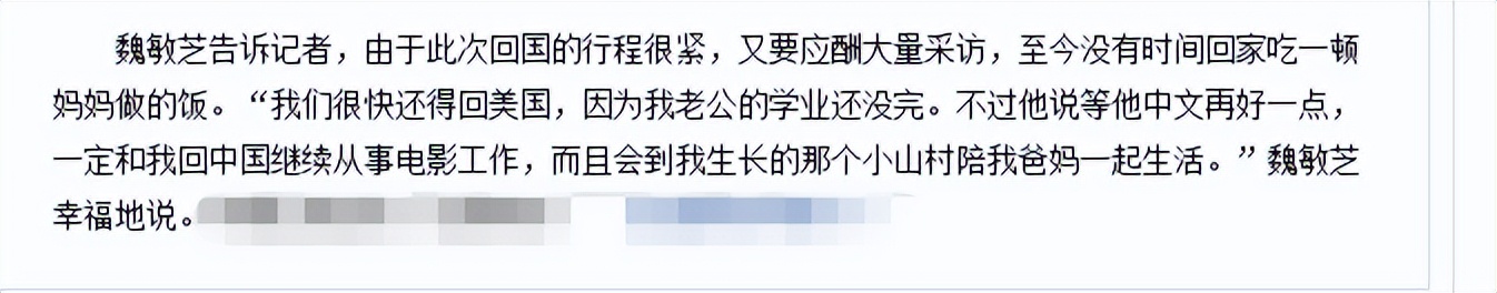 被张艺谋劝退娱圈后，转身嫁美籍华人，“谋女郎”魏敏芝怎样了？