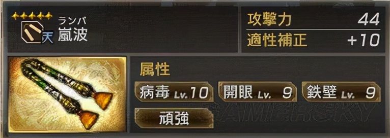 真三国无双7猛将传 全武将5星秘武图鉴--蜀